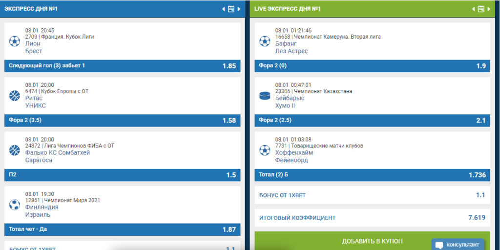 1хбет экспресс